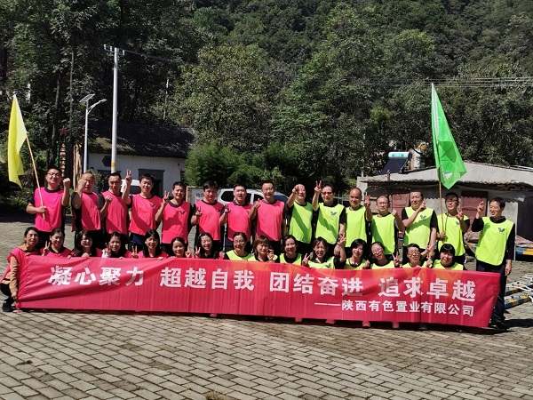 凝心聚力 超越自我——陜西有色置業(yè)有限公司舉辦員工戶(hù)外素質(zhì)拓展實(shí)踐活動(dòng)