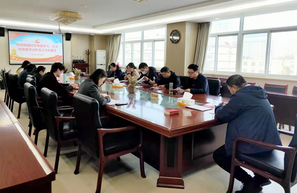 公司紀(jì)委召開(kāi)紀(jì)檢專(zhuān)題學(xué)習(xí)、紀(jì)律檢查委員述職及工作部署會(huì)