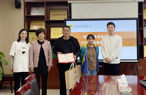 公司舉辦退休職工歡送會(huì)